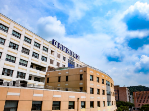 대전보건대학교